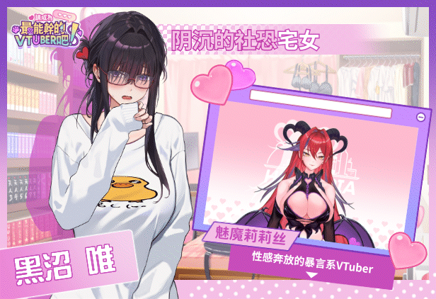 1.宅女介紹_簡中.gif