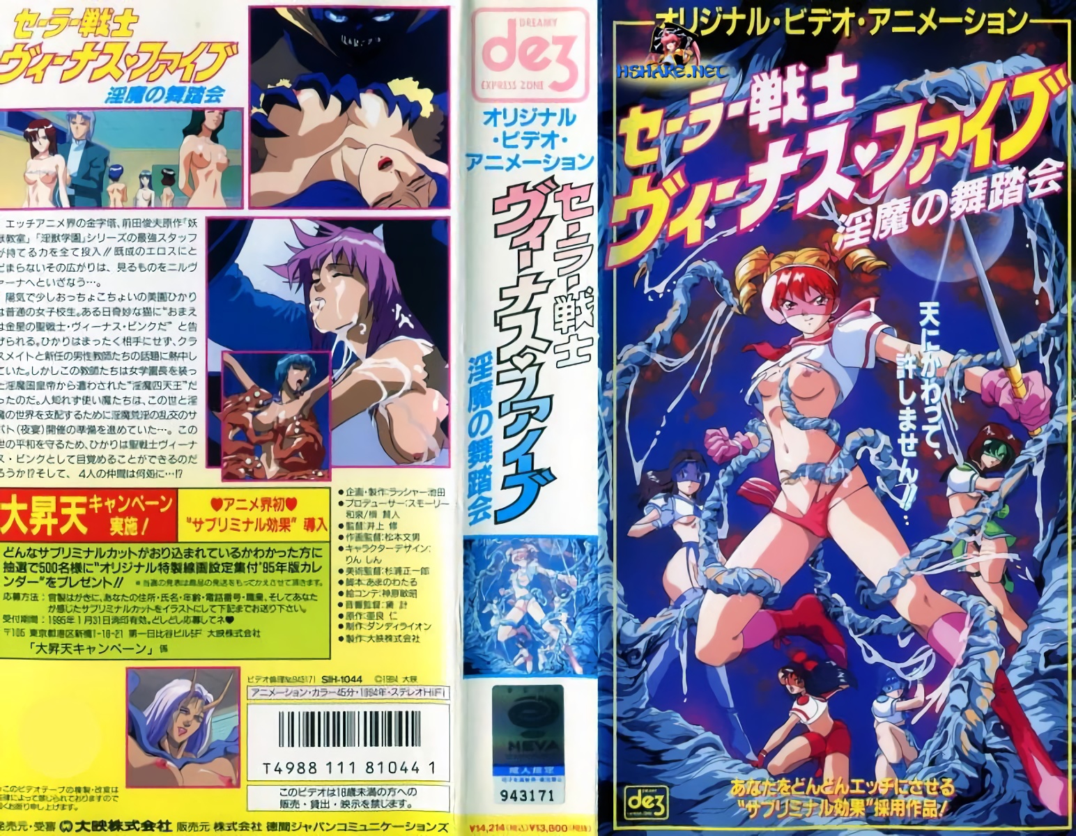 (18禁アニメ) (無修正) [大映] セーラー戦士 ヴィーナス♥ファイブ1 ～淫魔の舞踏会（ネクロス）～ (DVD 960x720 x264 AACx2).jpg