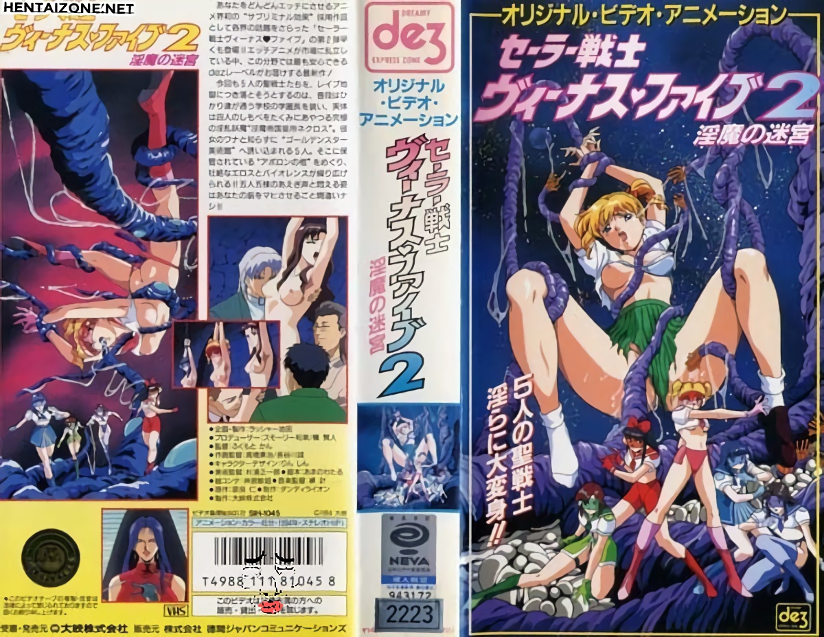 (18禁アニメ) (無修正) [大映] セーラー戦士 ヴィーナス♥ファイブ2 ～淫魔の迷宮（アプロディテ）～ (DVD 960x720 x264 AACx2).jpg