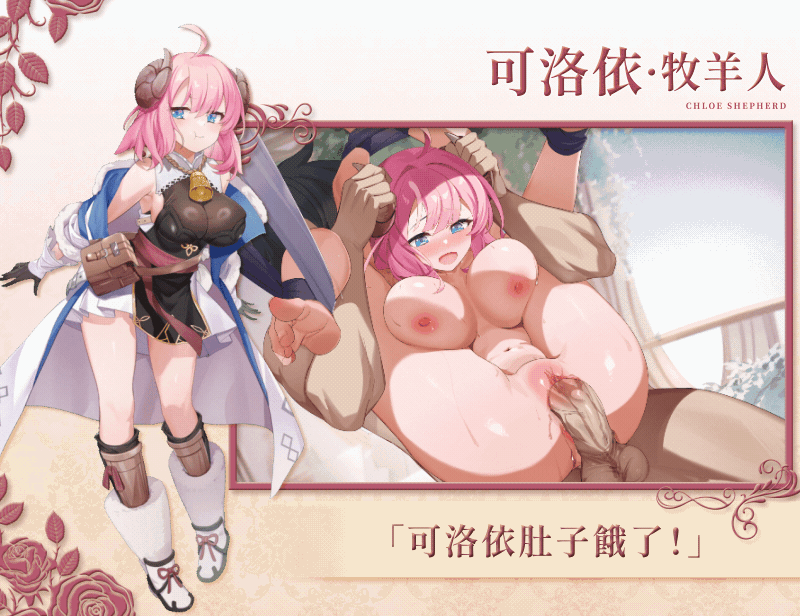 羊女.gif