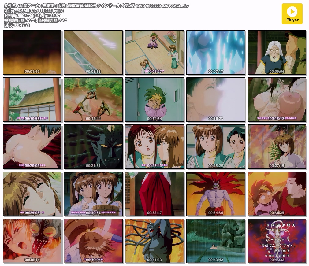 (18禁アニメ) (無修正) [大映] 淫獣聖戦 聖獣伝 ツインドールズ 第2话 (DVD 960x720 x264 AAC).mkv.jpg