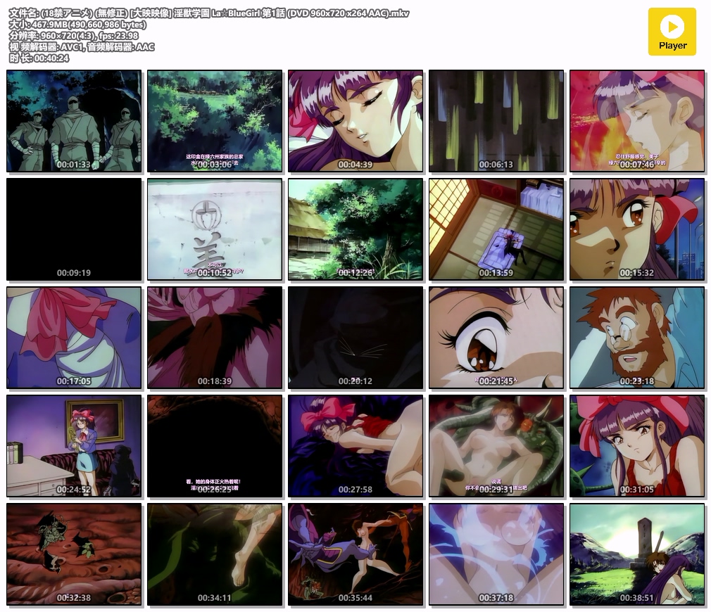 (18禁アニメ) (無修正) [大映映像] 淫獣学園 La☆BlueGirl 第1話 (DVD 960x720 x264 AAC).mkv.jpg