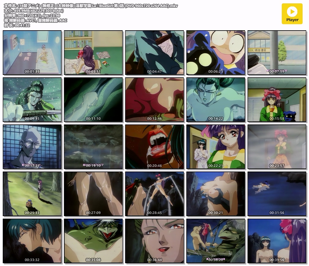 (18禁アニメ) (無修正) [大映映像] 淫獣学園 La☆BlueGirl 第3話 (DVD 960x720 x264 AAC).mkv.jpg