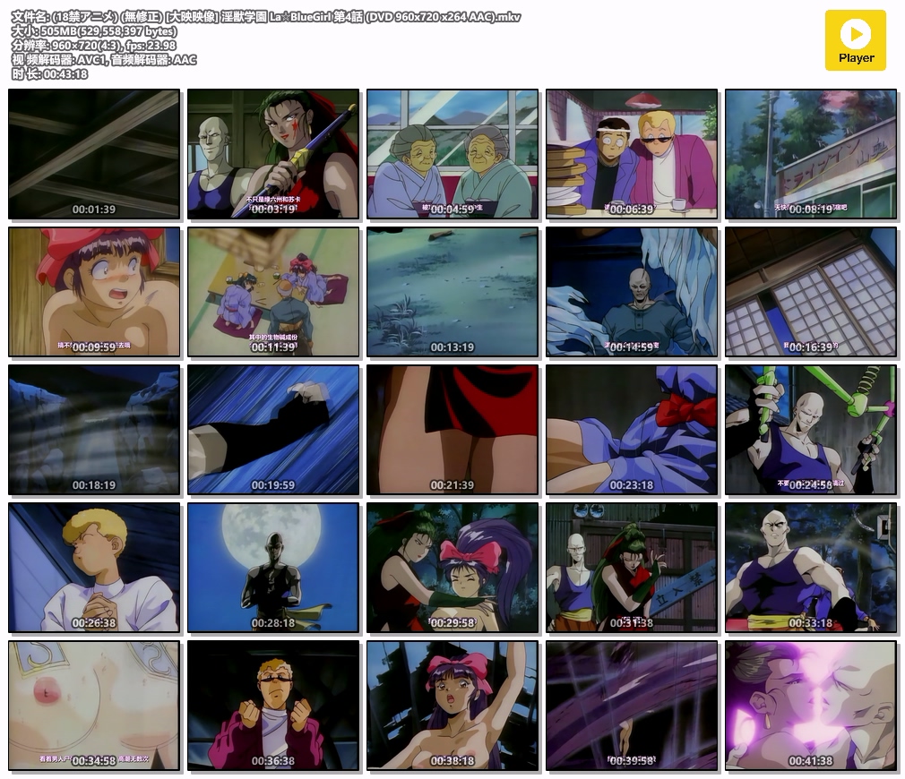 (18禁アニメ) (無修正) [大映映像] 淫獣学園 La☆BlueGirl 第4話 (DVD 960x720 x264 AAC).mkv.jpg