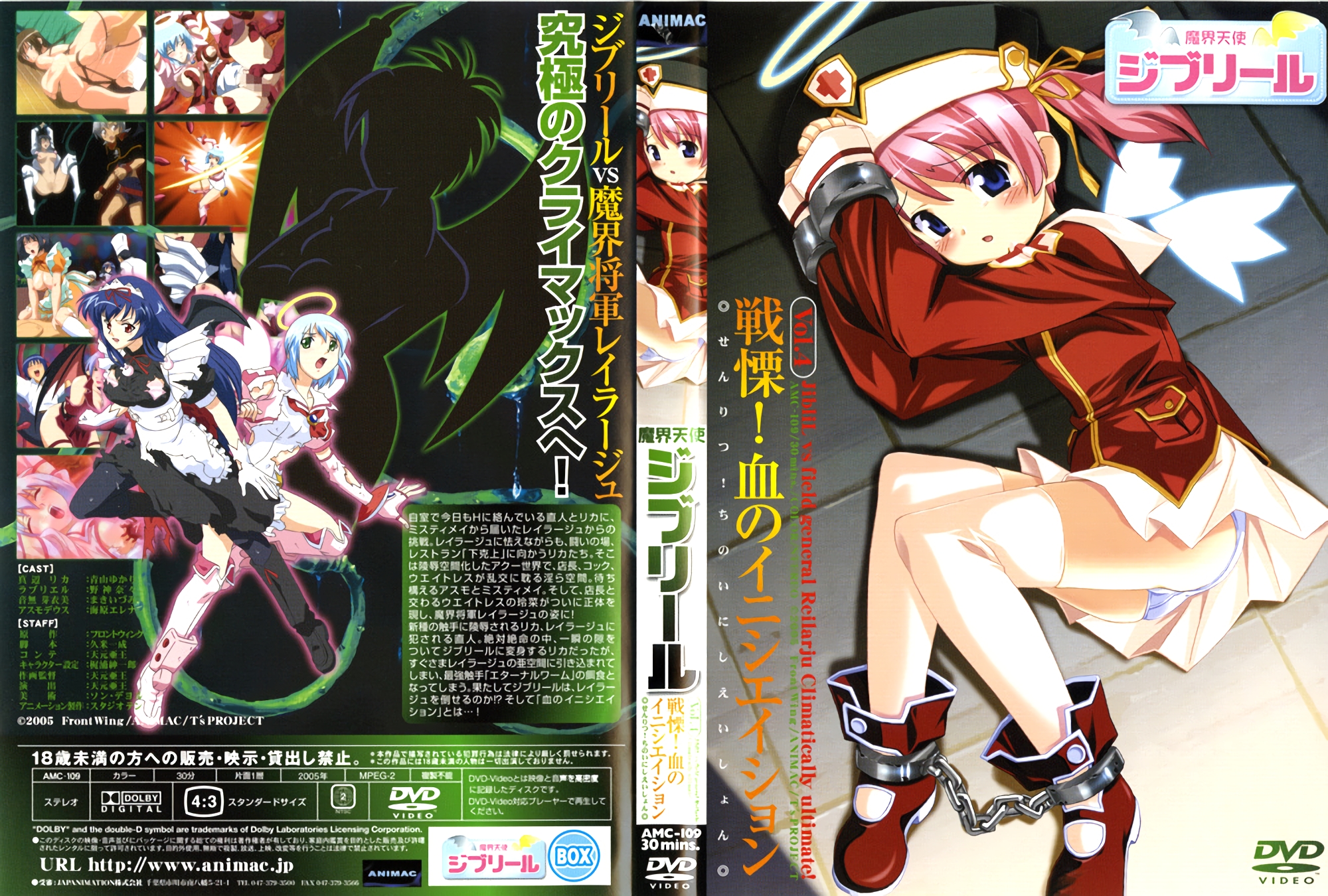 (18禁アニメ) (無修正) [ANIMAC] 魔界天使ジブリール Vol.4 戦慄！血のイニシエイション (DVD 960x720 x264 AAC).jpg