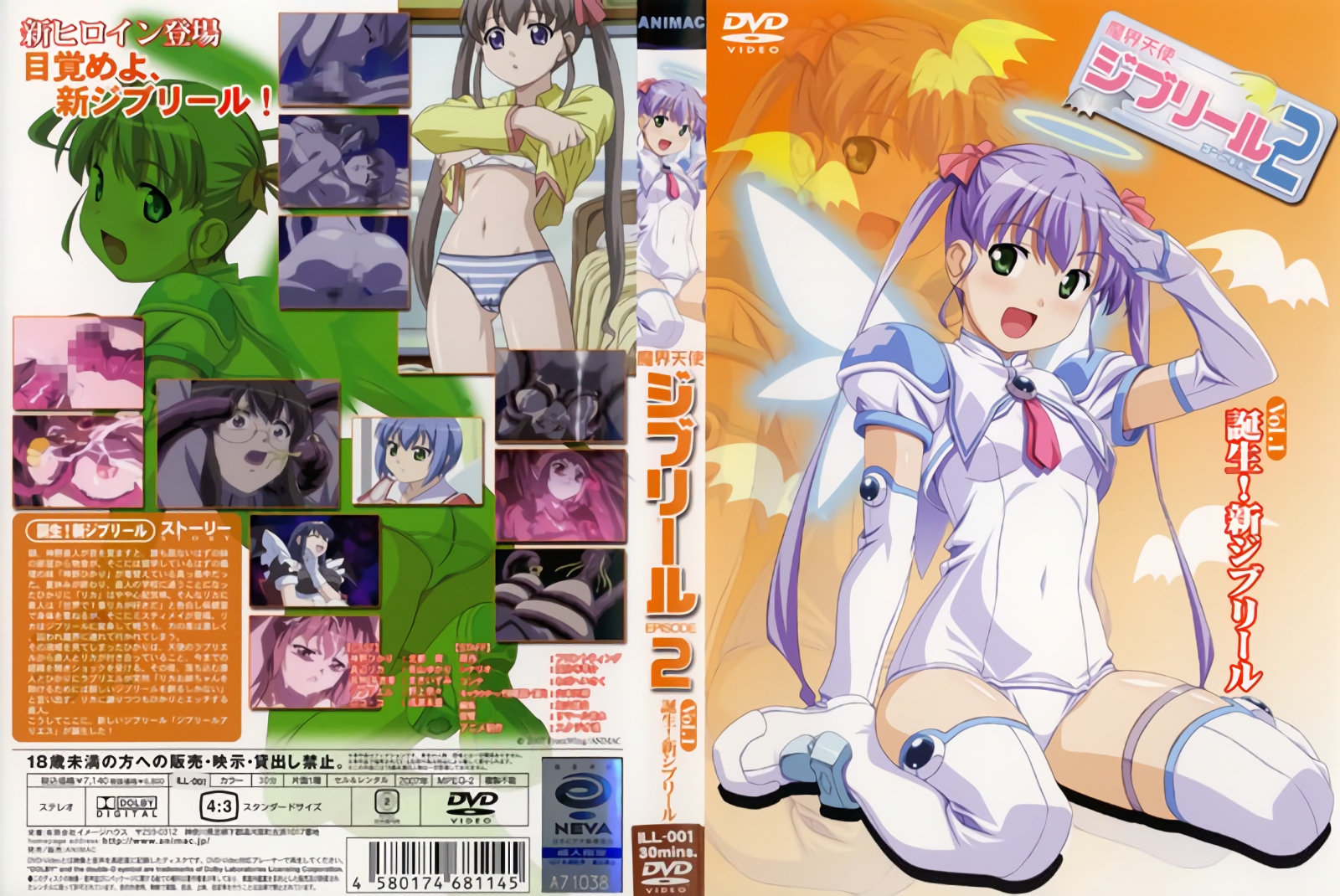 (18禁アニメ) (無修正) [ANIMAC] 魔界天使ジブリール2 Vol.1 誕生！新ジブリール (DVD 960x720 x264 AAC).jpg