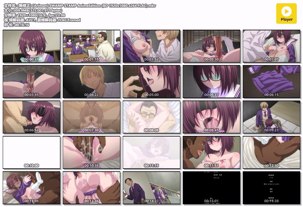 (無修正) [Animan] SWAMP STAMP AnimeEdition (BD 1920x1080 x264 FLAC).mkv.jpg