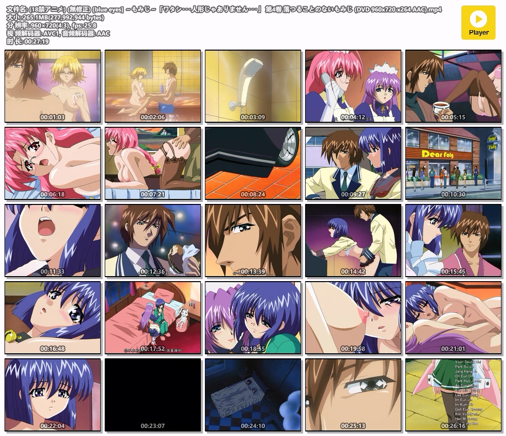 (18禁アニメ) (無修正) [blue eyes] ～もみじ～「ワタシ･･･人形じゃありません･･･」 第4巻 落つることのないもみじ (DVD 960x720 x264 AAC).mp4.jpg