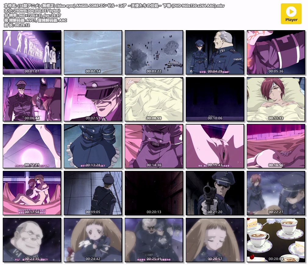 (18禁アニメ) (無修正) [blue eyes] ANGEL CORE エンゼル・コア ～天使たちの住処～ 下巻 (DVD 960x720 x264 AAC).mkv.jpg