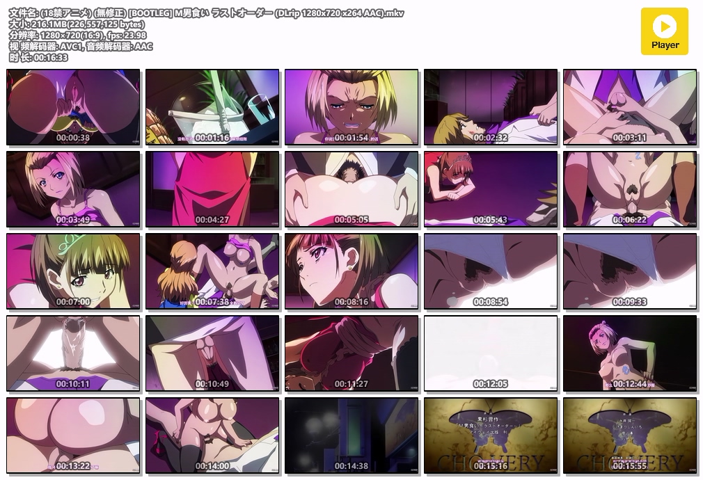 (18禁アニメ) (無修正) [BOOTLEG] M男食い ラストオーダー (DLrip 1280x720 x264 AAC).mkv.jpg