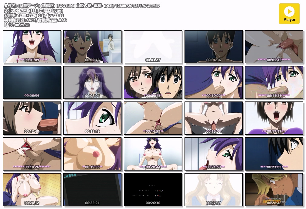 (18禁アニメ) (無修正) [BOOTLEG] 山姫の花 -真穂- (DLrip 1280x720 x264 AAC).mkv.jpg