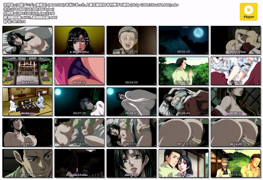 (18禁アニメ) (無修正) [BOOTLEG] 本当にあった 人妻不倫告白 本村陶子の場合 (DLrip 1280x720 x264 AAC).mkv.jpg