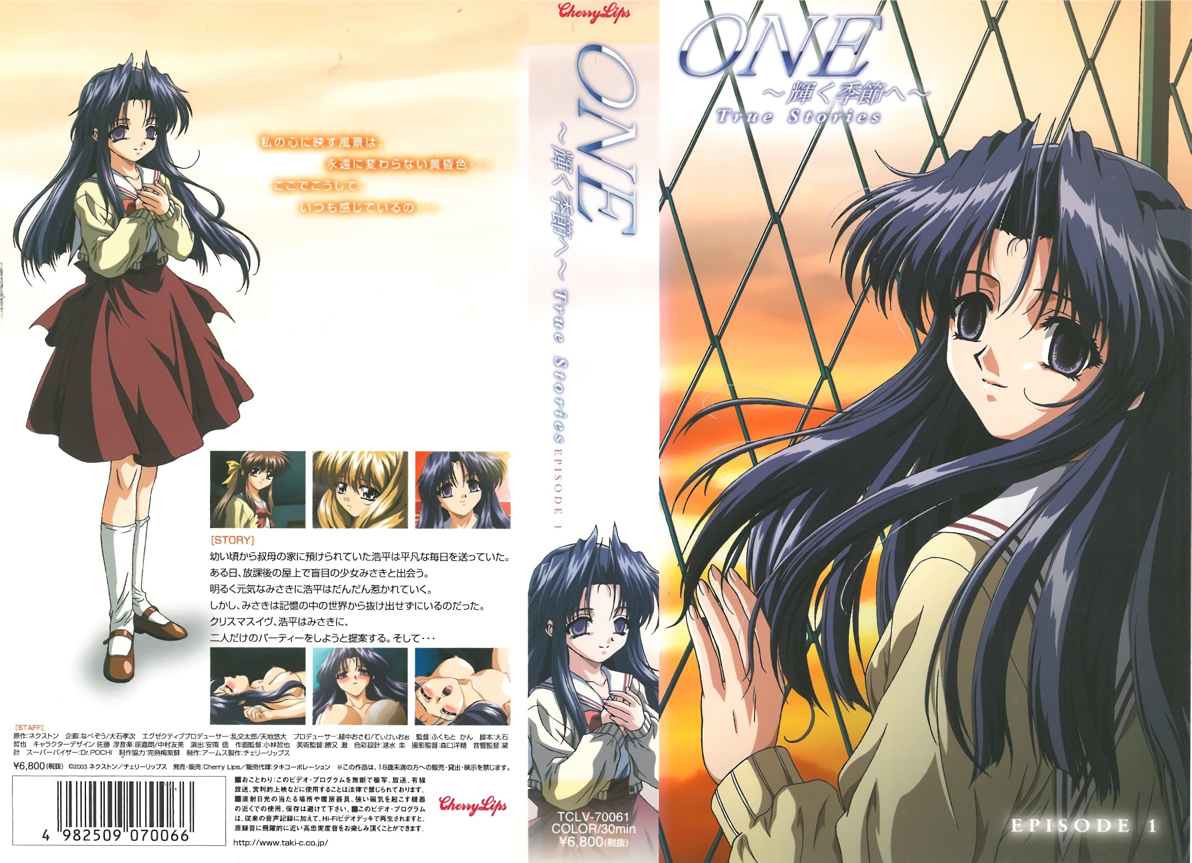 (18禁アニメ) (無修正) [CherryLips] ONE～輝く季節へ～ True Stories EPISODE 1 (DVD 960x720 x264 AAC).jpg