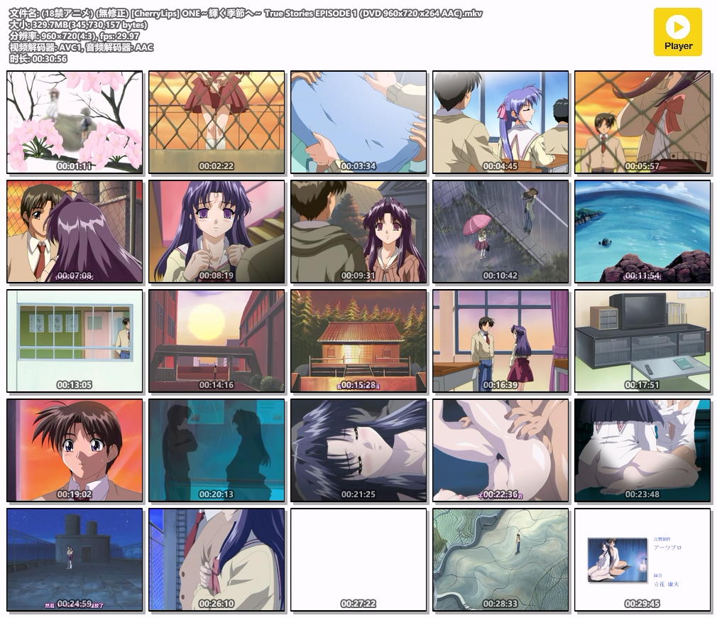 (18禁アニメ) (無修正) [CherryLips] ONE～輝く季節へ～ True Stories EPISODE 1 (DVD 960x720 x264 AAC).mkv.jpg