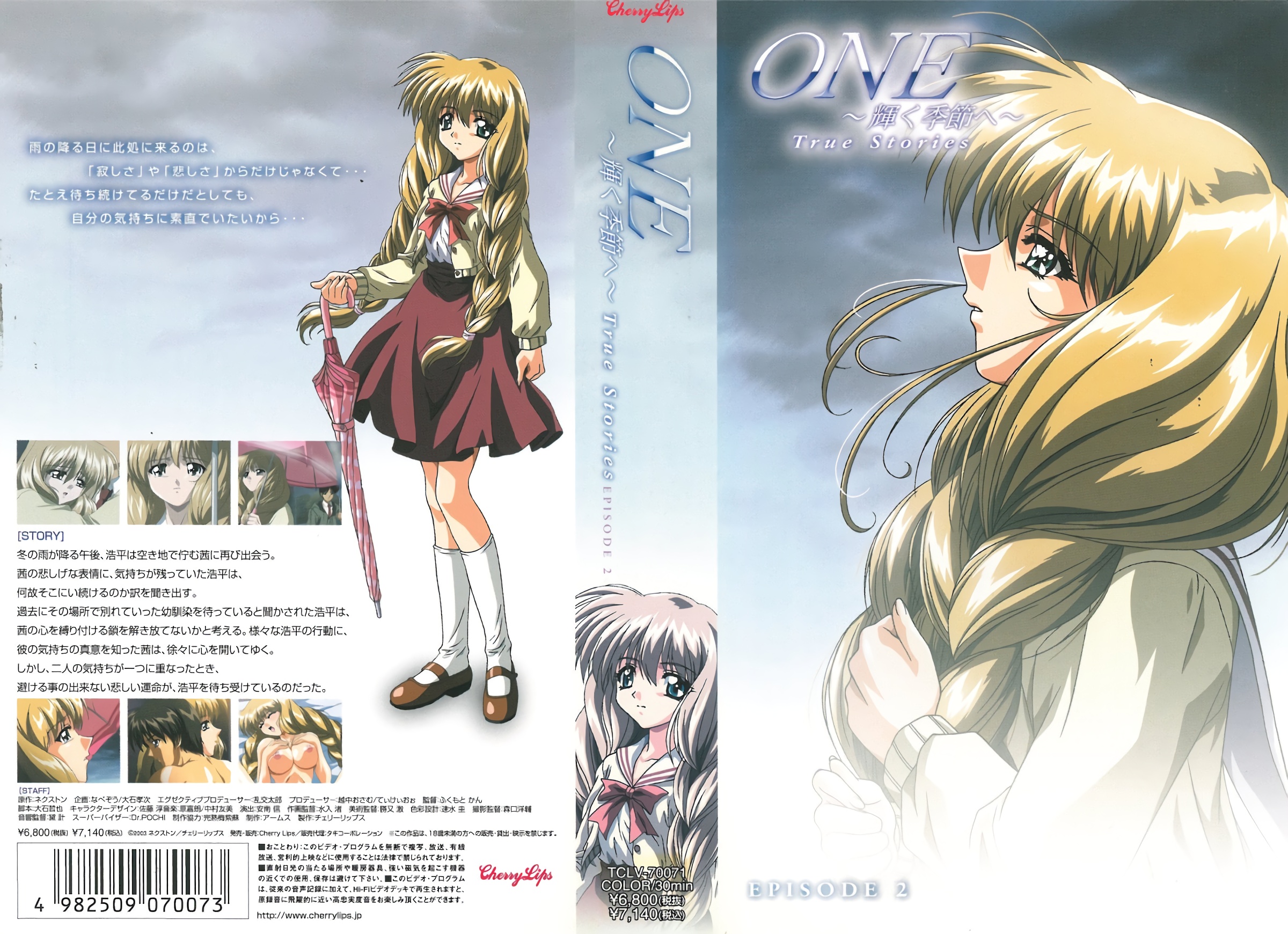 (18禁アニメ) (無修正) [CherryLips] ONE～輝く季節へ～ True Stories EPISODE 2 (DVD 960x720 x264 AAC).jpg