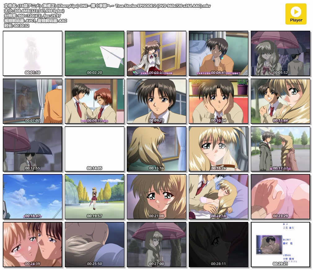 (18禁アニメ) (無修正) [CherryLips] ONE～輝く季節へ～ True Stories EPISODE 2 (DVD 960x720 x264 AAC).mkv.jpg