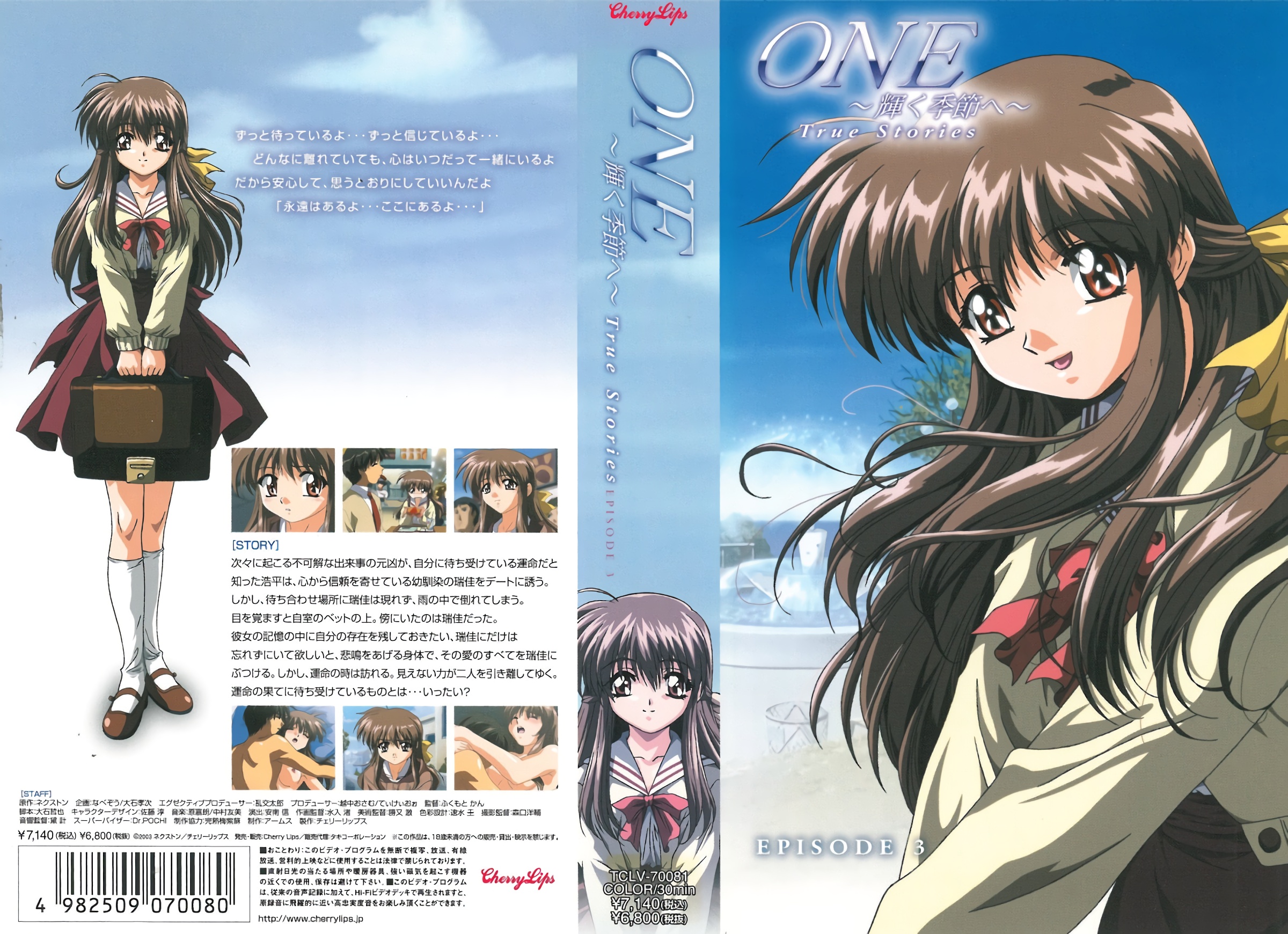 (18禁アニメ) (無修正) [CherryLips] ONE～輝く季節へ～ True Stories EPISODE 3 (DVD 960x720 x264 AAC).jpg