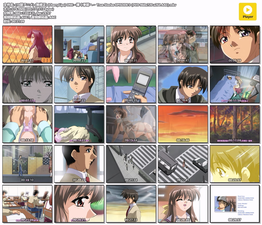 (18禁アニメ) (無修正) [CherryLips] ONE～輝く季節へ～ True Stories EPISODE 3 (DVD 960x720 x264 AAC).mkv.jpg