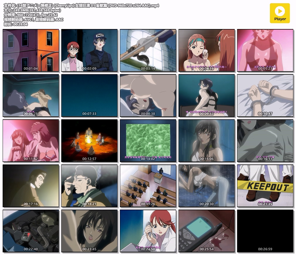 (18禁アニメ) (無修正) [CherryLips] 女狼狂濡 01 妄獣篇 (DVD 960x720 x264 AAC).mp4.jpg