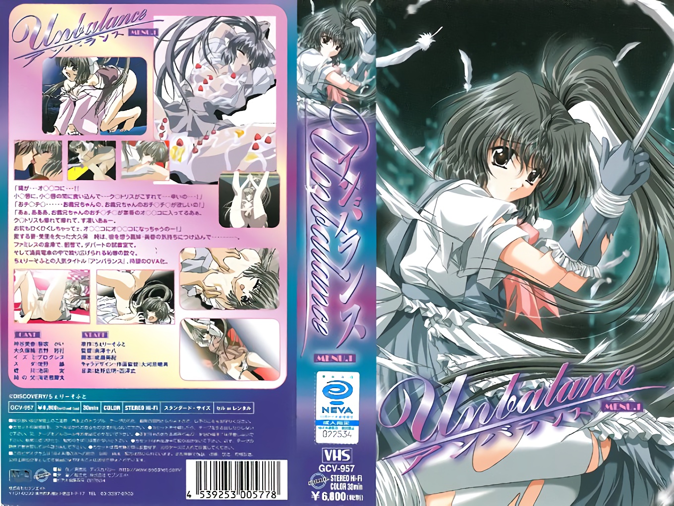 (18禁アニメ) (無修正) [Discovery] Unbalance（アンバランス） MENU.1 (DVD 960x720 x264 AAC).jpg