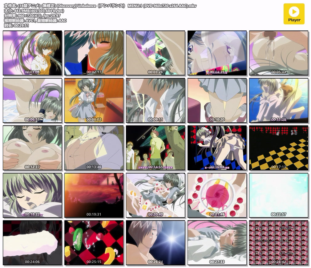 (18禁アニメ) (無修正) [Discovery] Unbalance（アンバランス） MENU.1 (DVD 960x720 x264 AAC).mkv.jpg