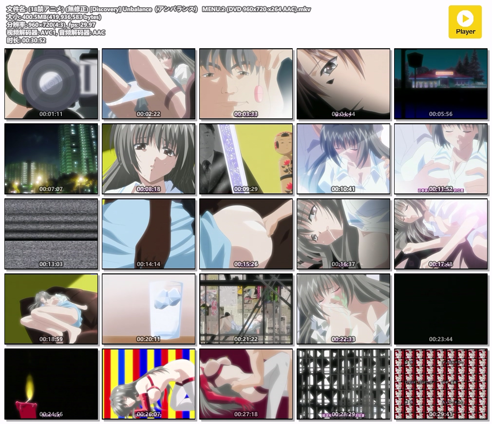 (18禁アニメ) (無修正) [Discovery] Unbalance（アンバランス） MENU.2 (DVD 960x720 x264 AAC).mkv.jpg