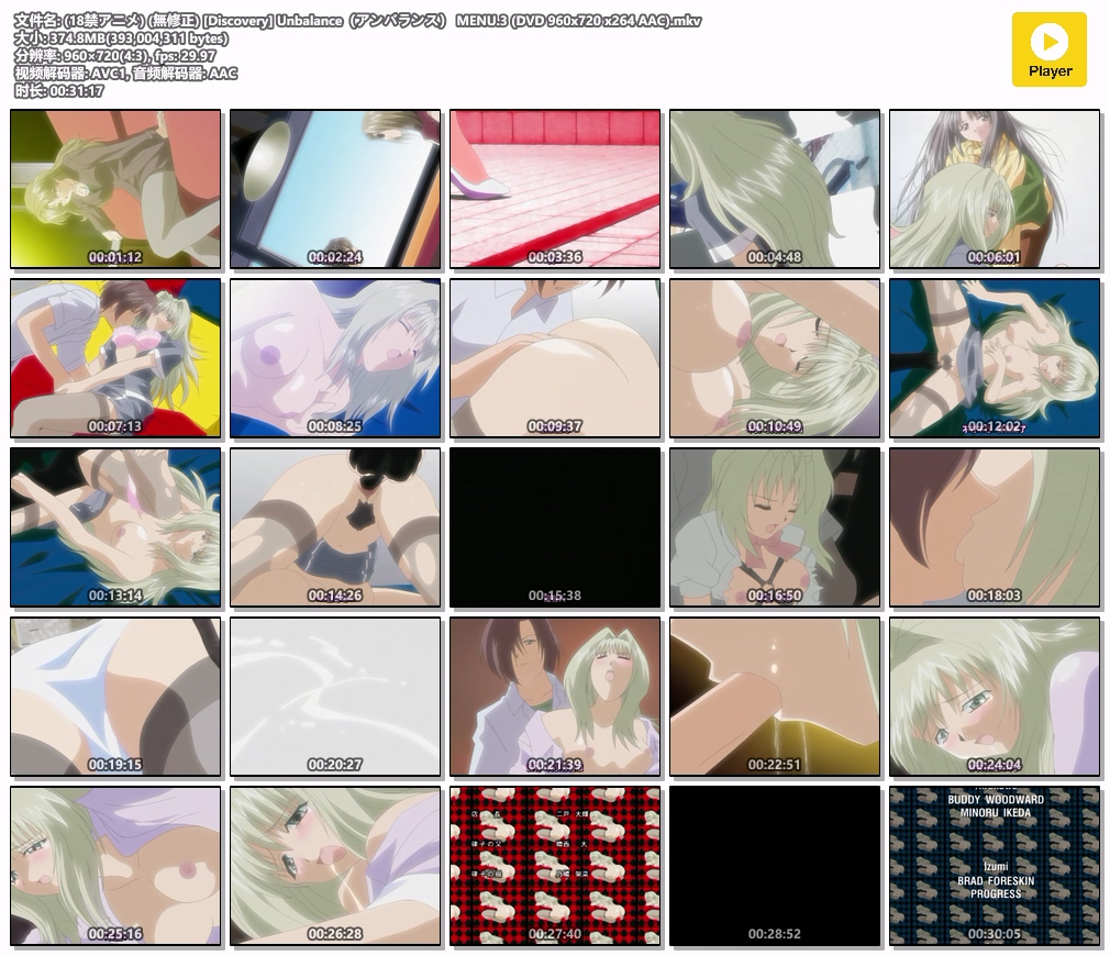 (18禁アニメ) (無修正) [Discovery] Unbalance（アンバランス） MENU.3 (DVD 960x720 x264 AAC).mkv.jpg