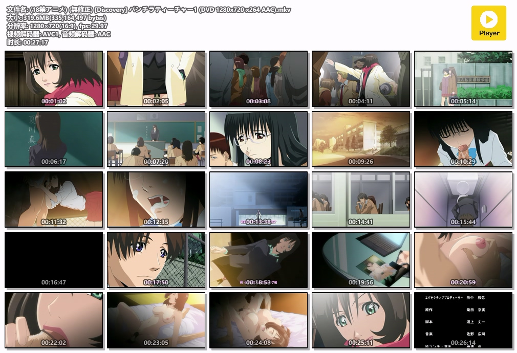 (18禁アニメ) (無修正) [Discovery] パンチラティーチャー1 (DVD 1280x720 x264 AAC).mkv.jpg