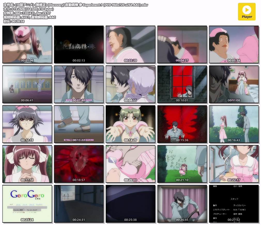 (18禁アニメ) (無修正) [Discovery] 夜勤病棟 参 Experiment.1 (DVD 960x720 x264 AAC).mkv.jpg