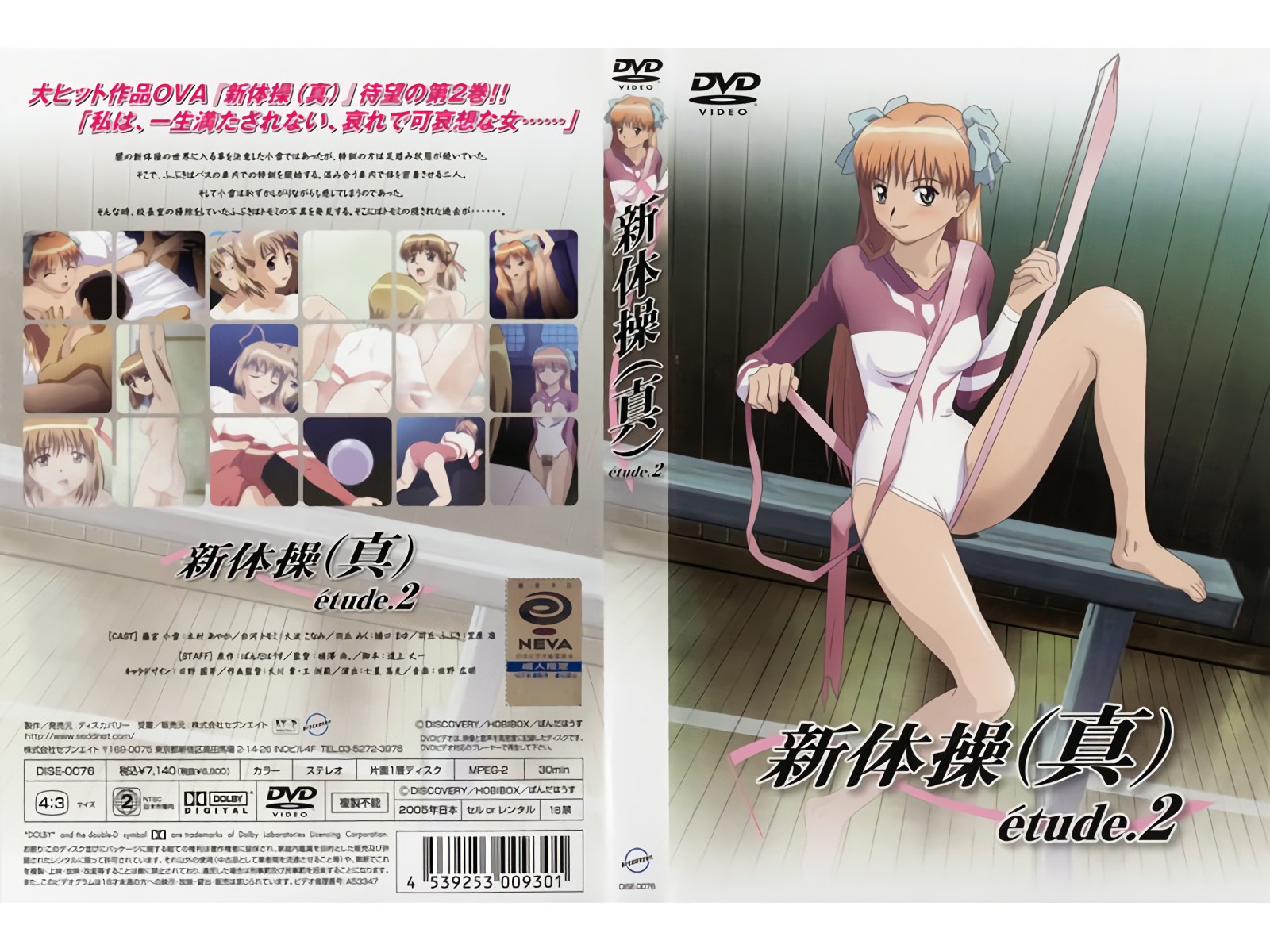 (18禁アニメ) (無修正) [Discovery] 新体操(真) etude.2 (DVD 960x720 x264 AAC).jpg