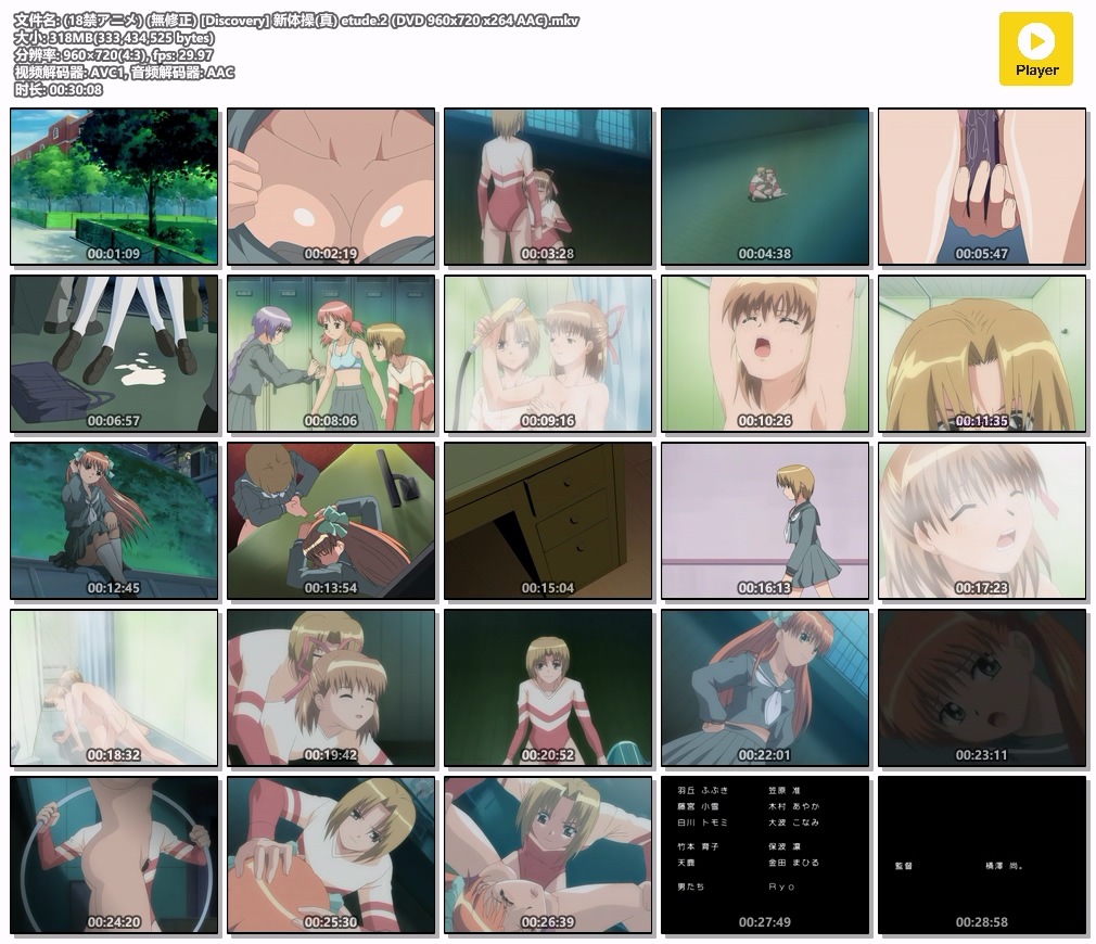 (18禁アニメ) (無修正) [Discovery] 新体操(真) etude.2 (DVD 960x720 x264 AAC).mkv.jpg