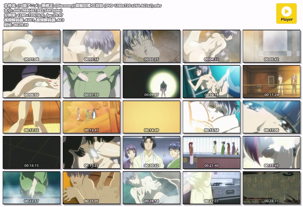 (18禁アニメ) (無修正) [Discovery] 旅館白鷺 二泊目 (DVD 1280x720 x264 AC3x2).mkv.jpg