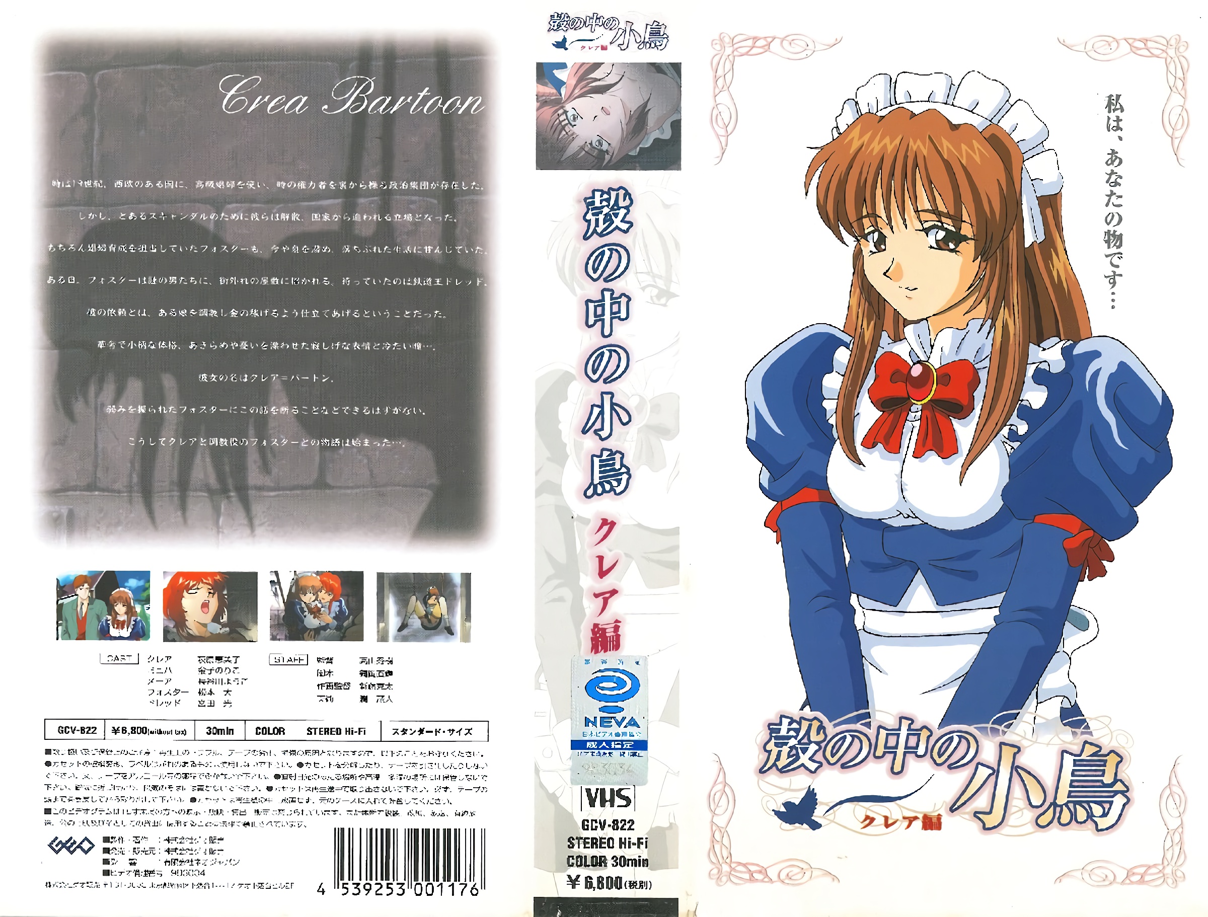 (18禁アニメ) (無修正) [Discovery] 殻の中の小鳥 第1话「柯蕾娅·巴顿」(DVD 960x720 x264 AAC).jpg