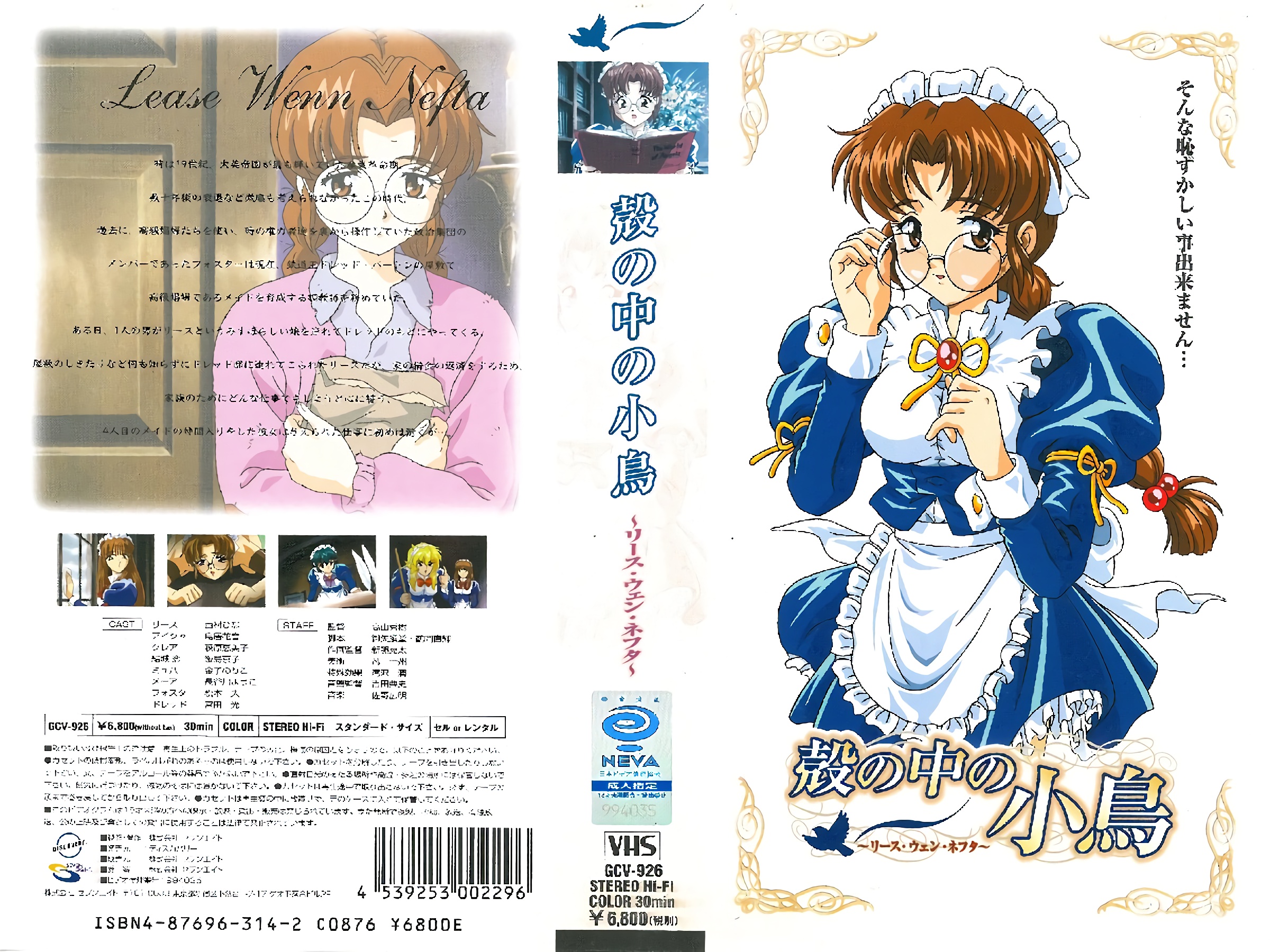 (18禁アニメ) (無修正) [Discovery] 殻の中の小鳥 第4话「莉兹·薇恩·涅弗妲」(DVD 960x720 x264 AAC).jpg