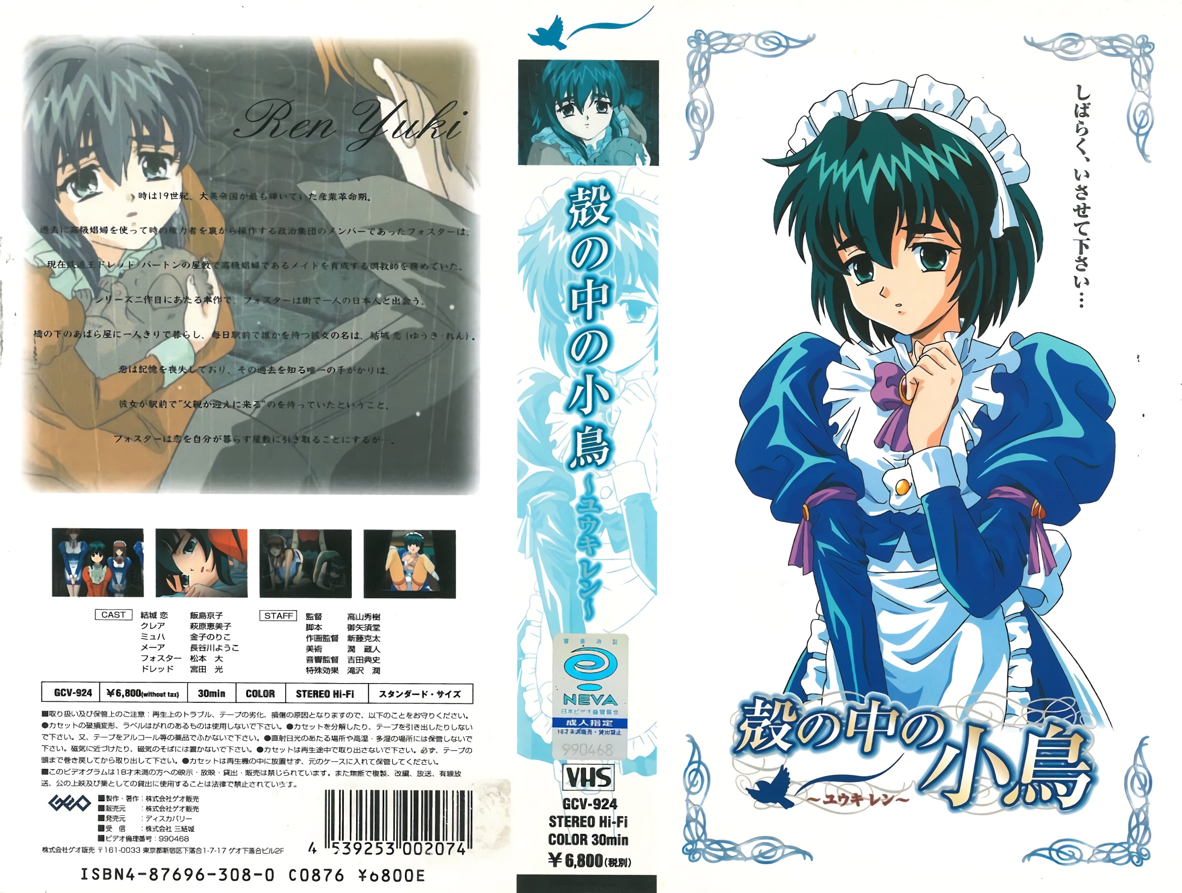 (18禁アニメ) [Discovery] 殻の中の小鳥 第2话「结城怜」(DVD 960x720 x264 AAC).jpg