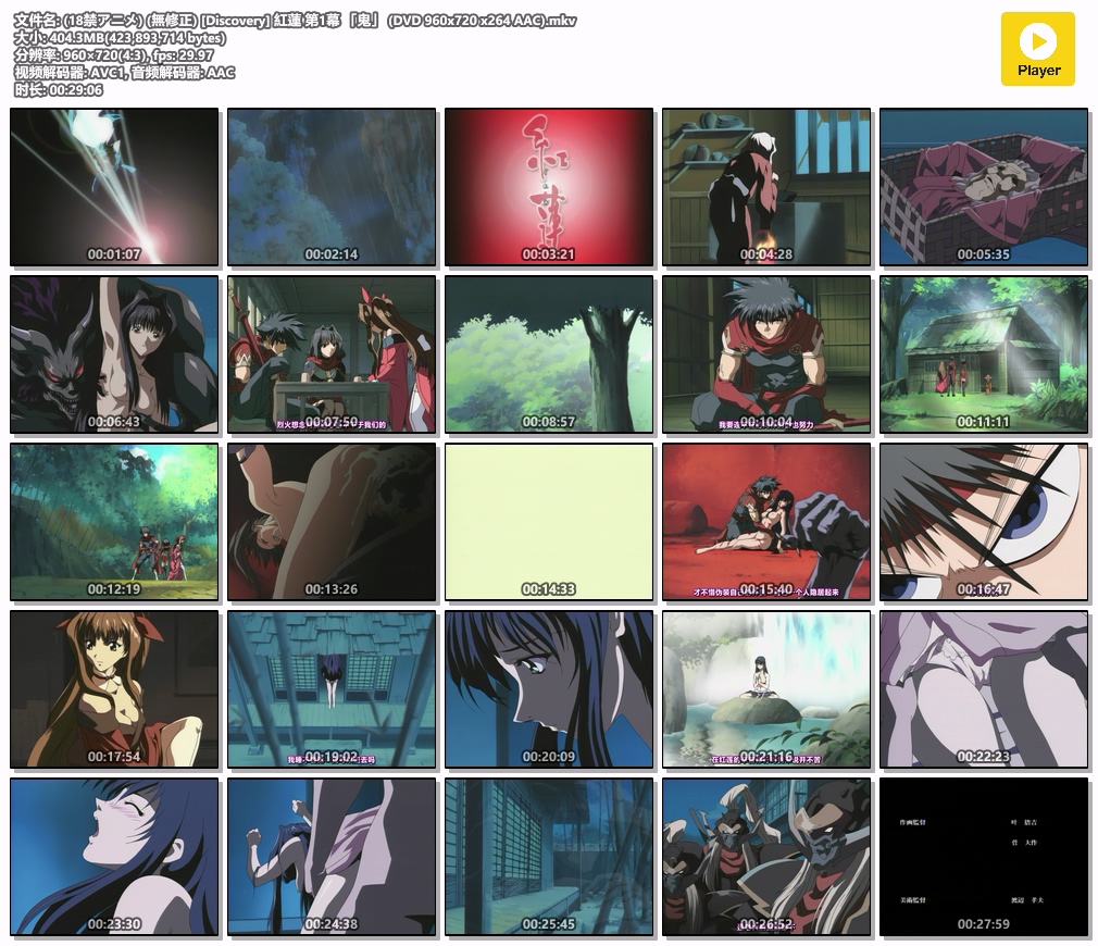 (18禁アニメ) (無修正) [Discovery] 紅蓮 第1幕 「鬼」 (DVD 960x720 x264 AAC).mkv.jpg