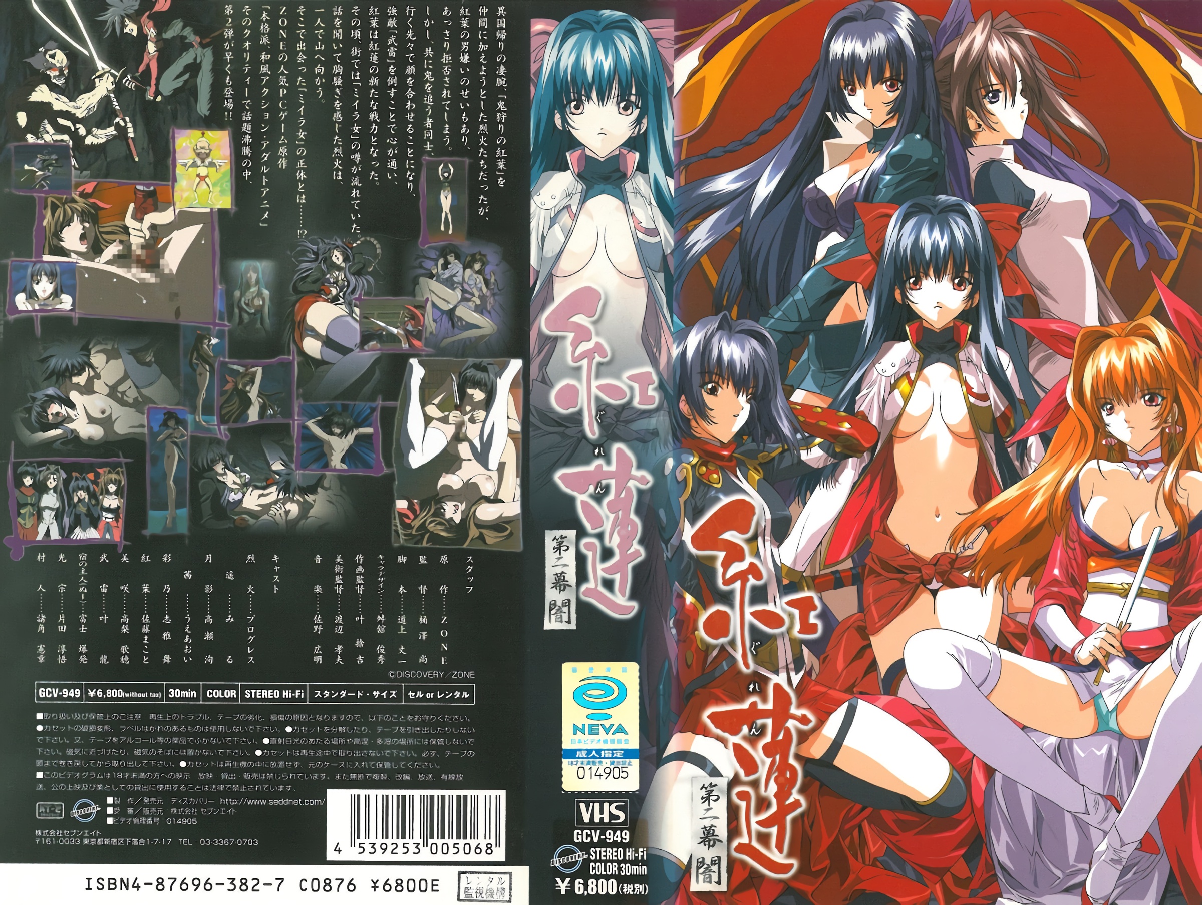(18禁アニメ) (無修正) [Discovery] 紅蓮 第2幕 「闇」 (DVD 960x720 x264 AAC).jpg