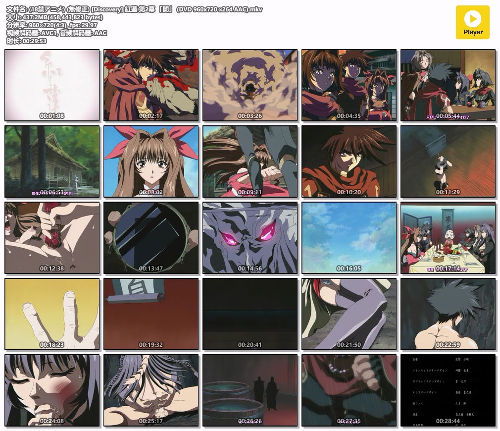(18禁アニメ) (無修正) [Discovery] 紅蓮 第2幕 「闇」 (DVD 960x720 x264 AAC).mkv.jpg
