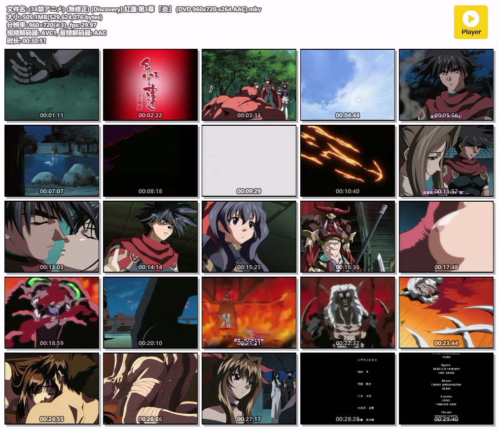 (18禁アニメ) (無修正) [Discovery] 紅蓮 第3幕 「炎」 (DVD 960x720 x264 AAC).mkv.jpg