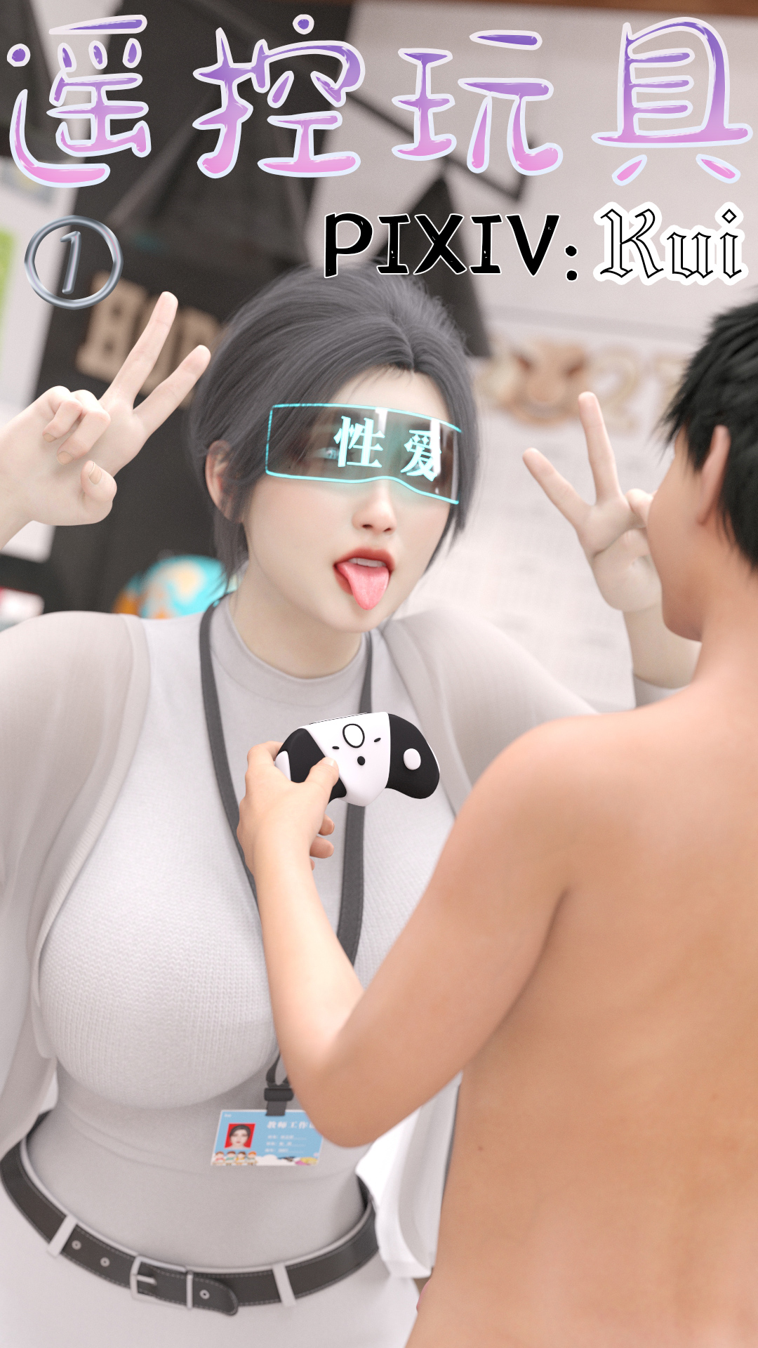 遥控玩具-0.jpg