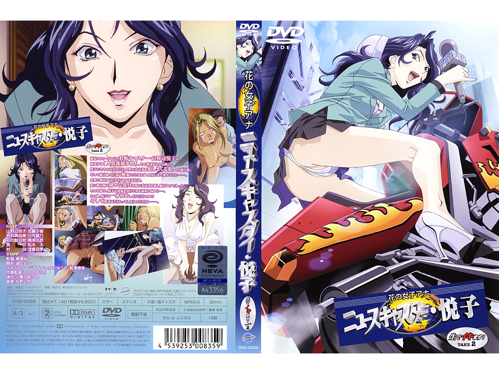 (18禁アニメ) (無修正) [Discovery] 花の女子アナ ニュースキャスター・悦子 生でイキます! TAKE 2 (DVD 960x720 x264 Hi10P).jpg