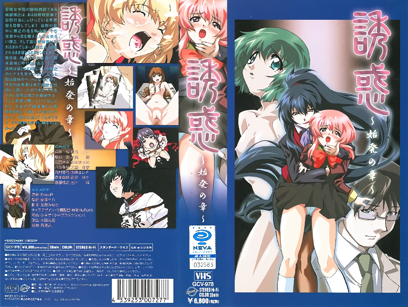 (18禁アニメ) (無修正) [Discovery] 誘惑 ～始発の章～ (DVD 960x720 x264 AAC).jpg