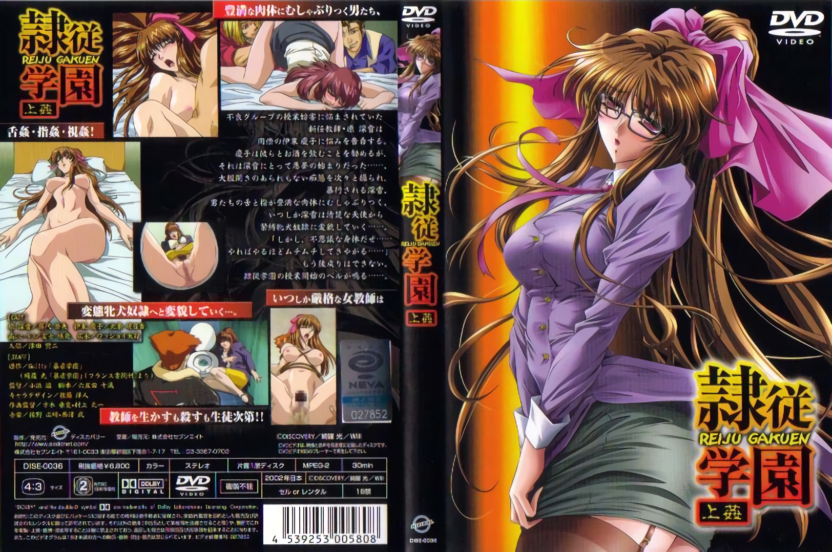 (18禁アニメ) (無修正) [Discovery] 隷従学園 上姦 (DVD 960x720 x264 AAC).jpg