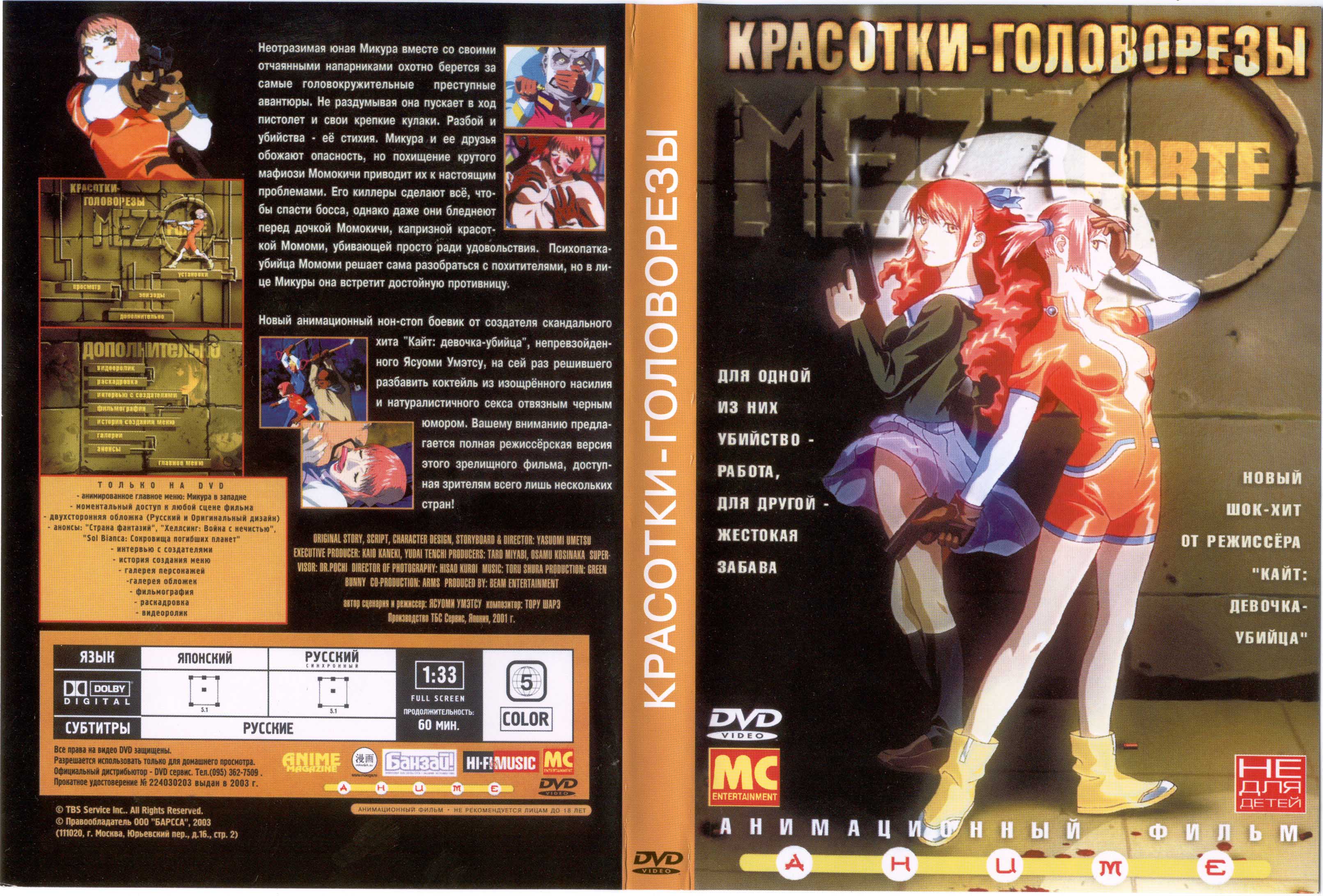 (18禁アニメ) (無修正) [Green Bunny] MEZZO FORTE メゾフォルテ (DVD 960x720 x264 AAC).jpg