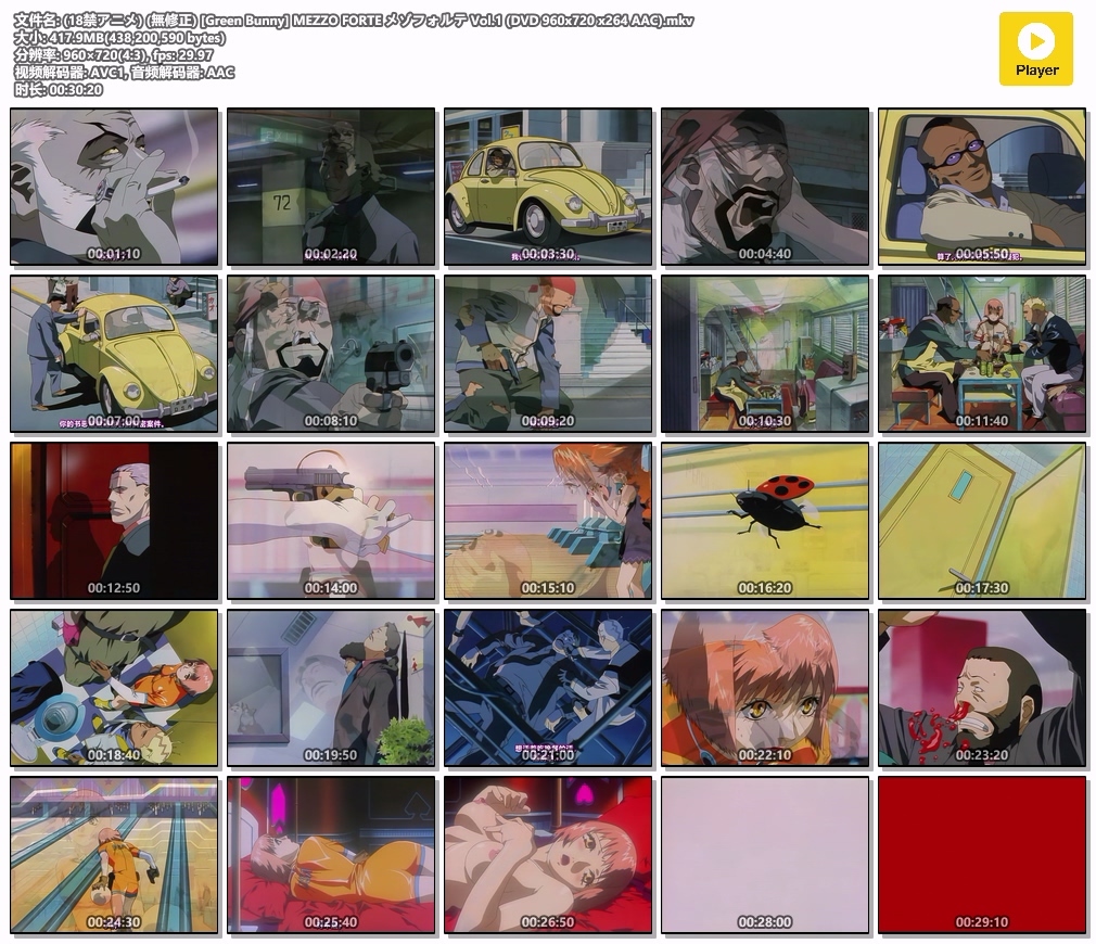 (18禁アニメ) (無修正) [Green Bunny] MEZZO FORTE メゾフォルテ Vol.1 (DVD 960x720 x264 AAC).mkv.jpg