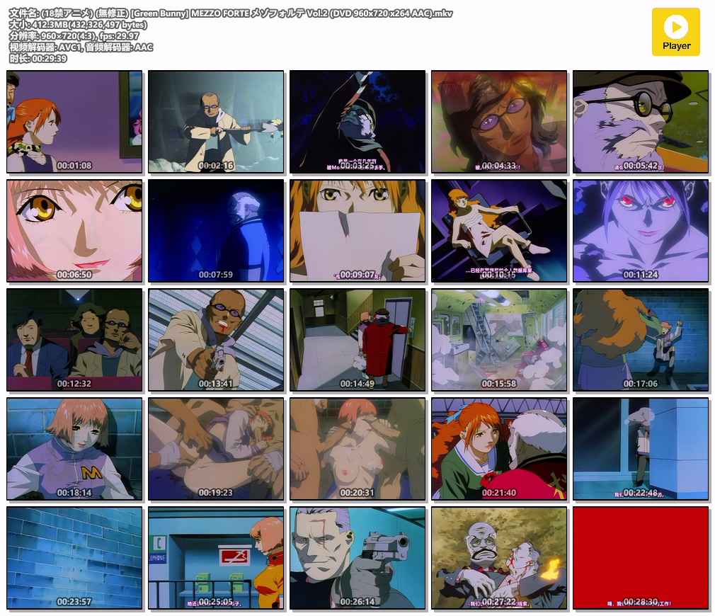 (18禁アニメ) (無修正) [Green Bunny] MEZZO FORTE メゾフォルテ Vol.2 (DVD 960x720 x264 AAC).mkv.jpg