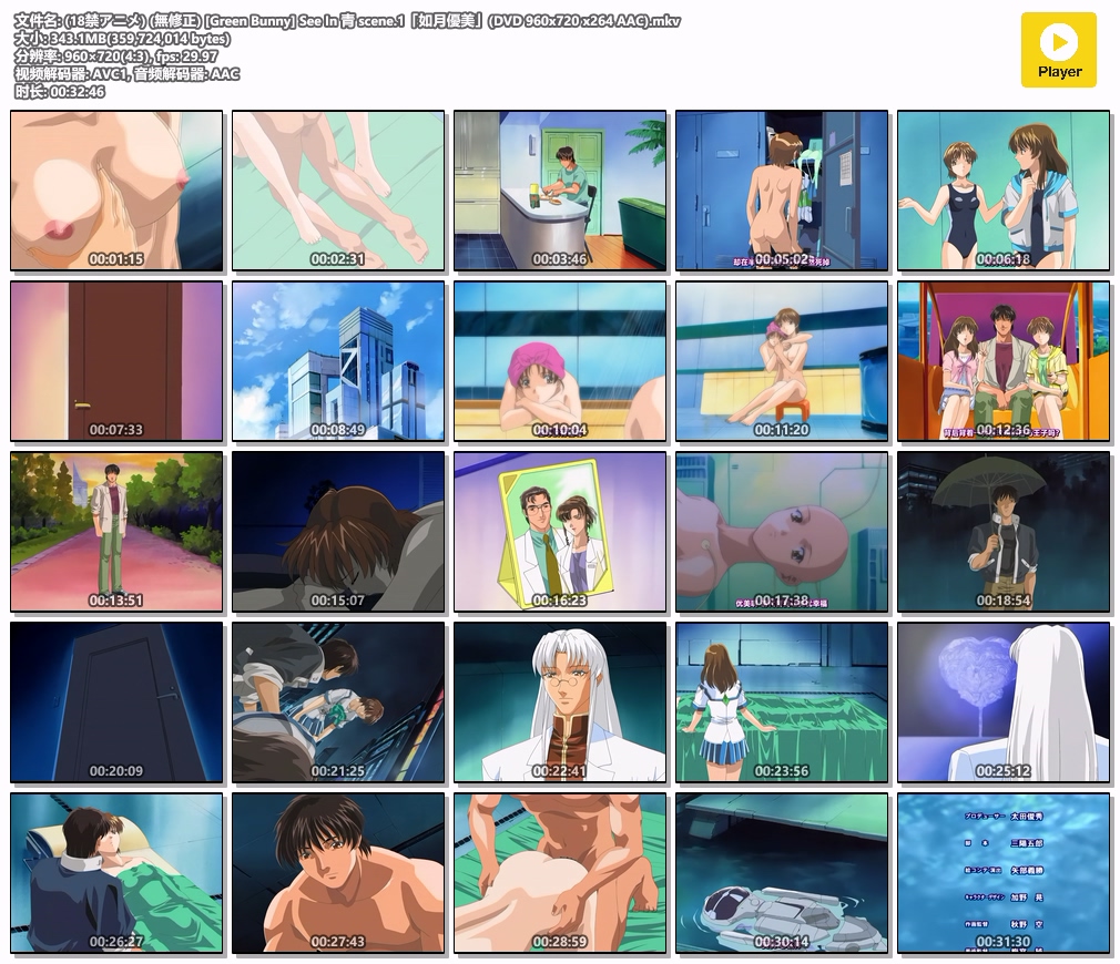 (18禁アニメ) (無修正) [Green Bunny] See In 青 scene.1「如月優美」(DVD 960x720 x264 AAC).mkv.jpg