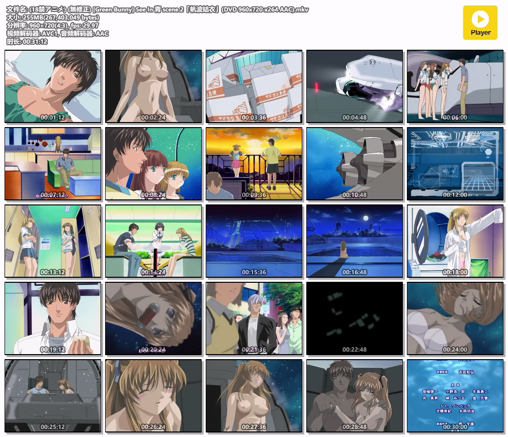 (18禁アニメ) (無修正) [Green Bunny] See In 青 scene.2「帆波結衣」(DVD 960x720 x264 AAC).mkv.jpg