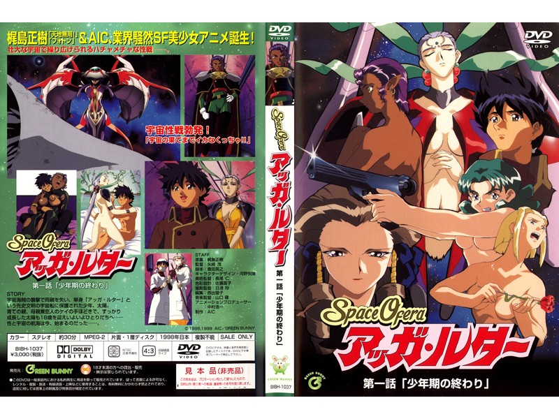 (18禁アニメ) (無修正) [Green Bunny] Space Ofera アッガ・ルター 第1話 「少年期の終わり」 (SpursEngine 960x720 H.264 AAC).jpg
