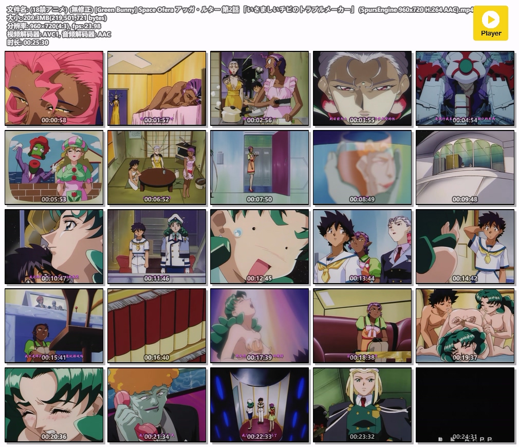 (18禁アニメ) (無修正) [Green Bunny] Space Ofera アッガ・ルター 第2話 「いさましいチビのトラブルメーカー」 (SpursEngine 960x720 H.264 AAC).mp4.jpg